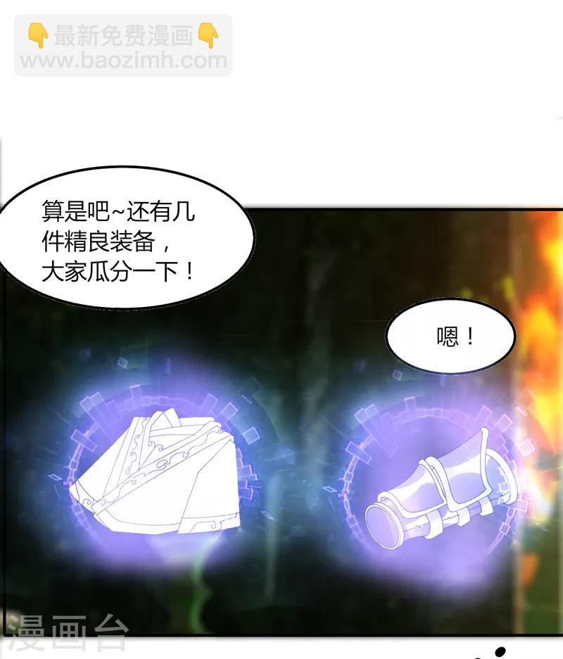 《剑仁》第30话 好戏开场 第24页