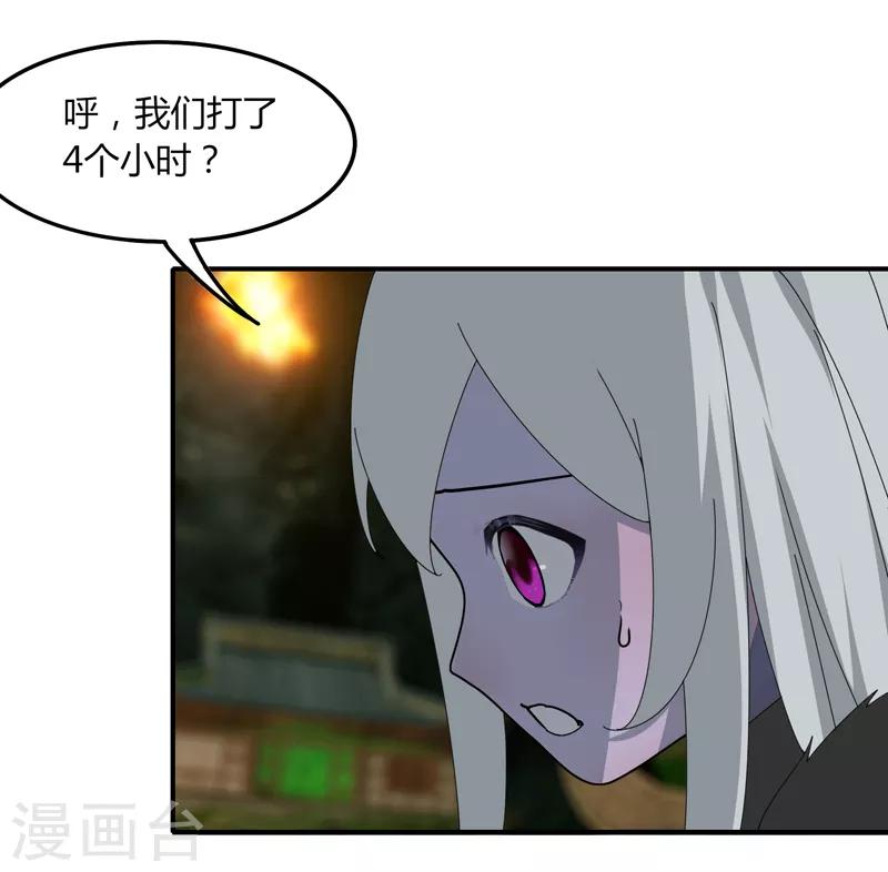《剑仁》第30话 好戏开场 第6页