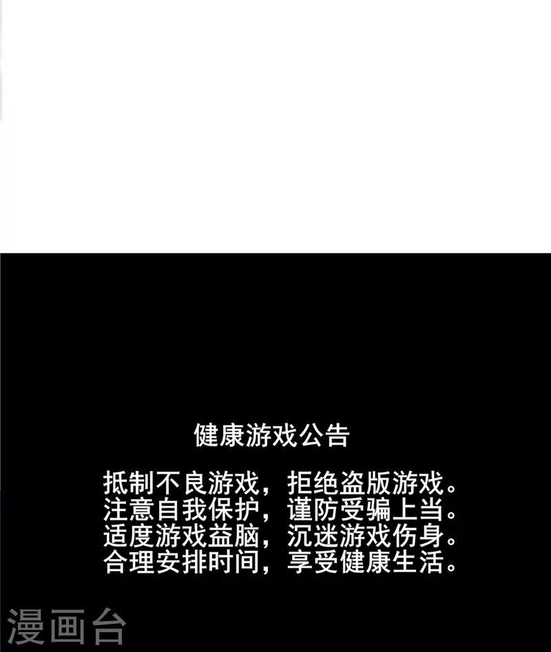 《剑仁》第28话 仙器传说 第12页