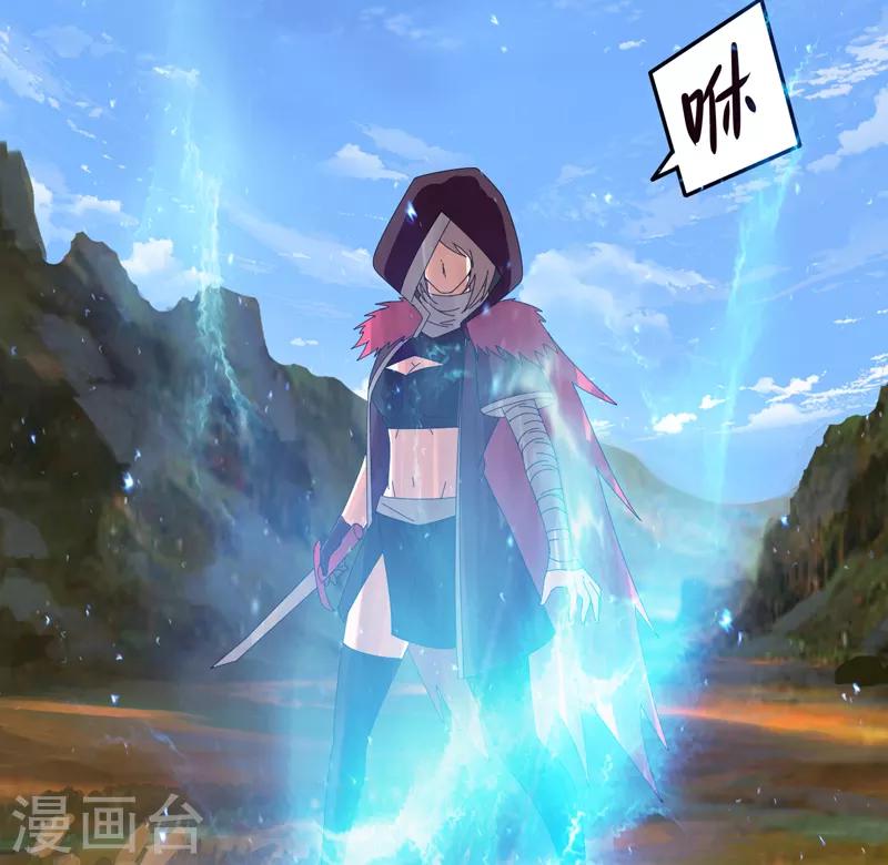 《剑仁》第28话 仙器传说 第14页