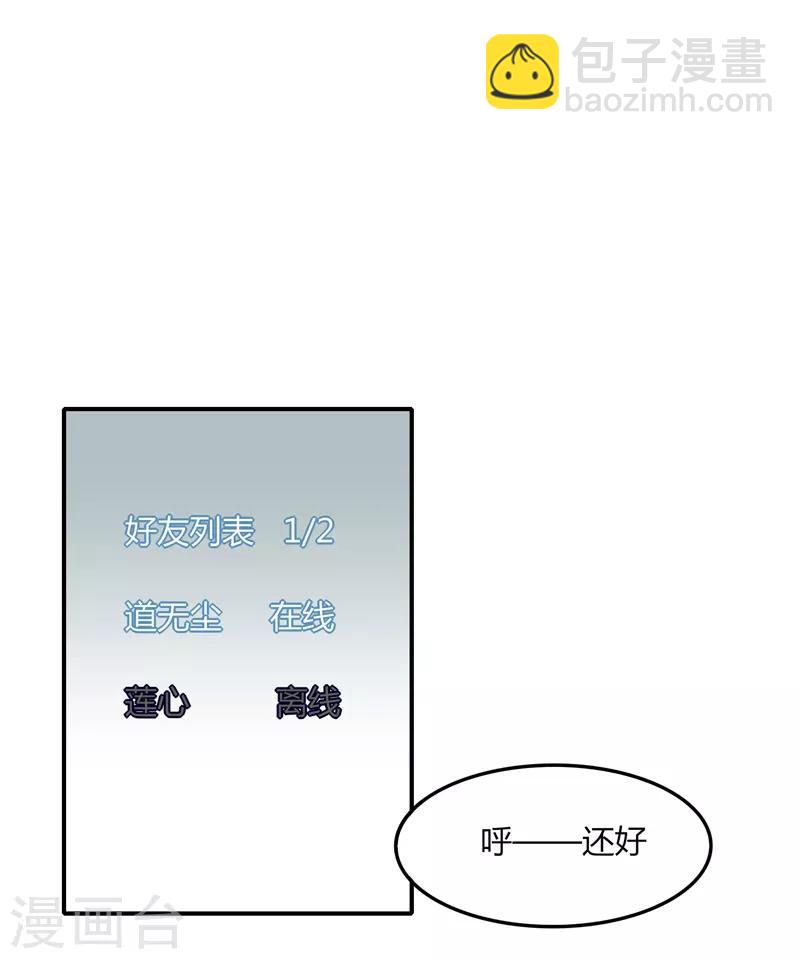《剑仁》第28话 仙器传说 第15页