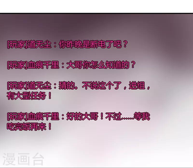 《剑仁》第28话 仙器传说 第17页