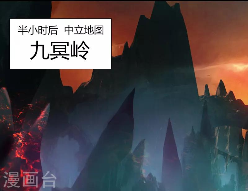 《剑仁》第28话 仙器传说 第18页