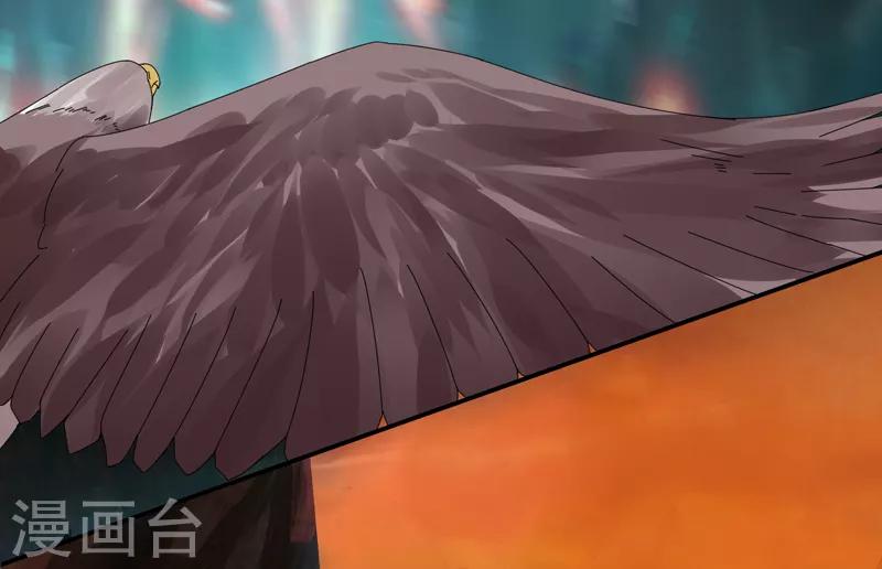 《剑仁》第28话 仙器传说 第23页