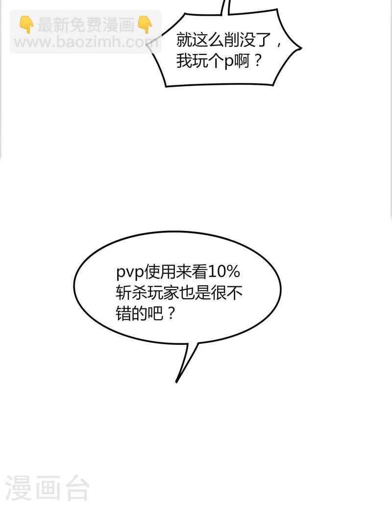 《剑仁》第28话 仙器传说 第27页