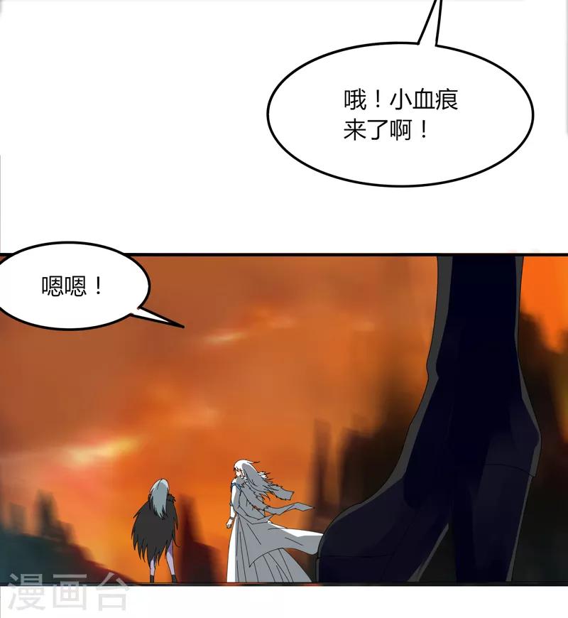 《剑仁》第28话 仙器传说 第29页