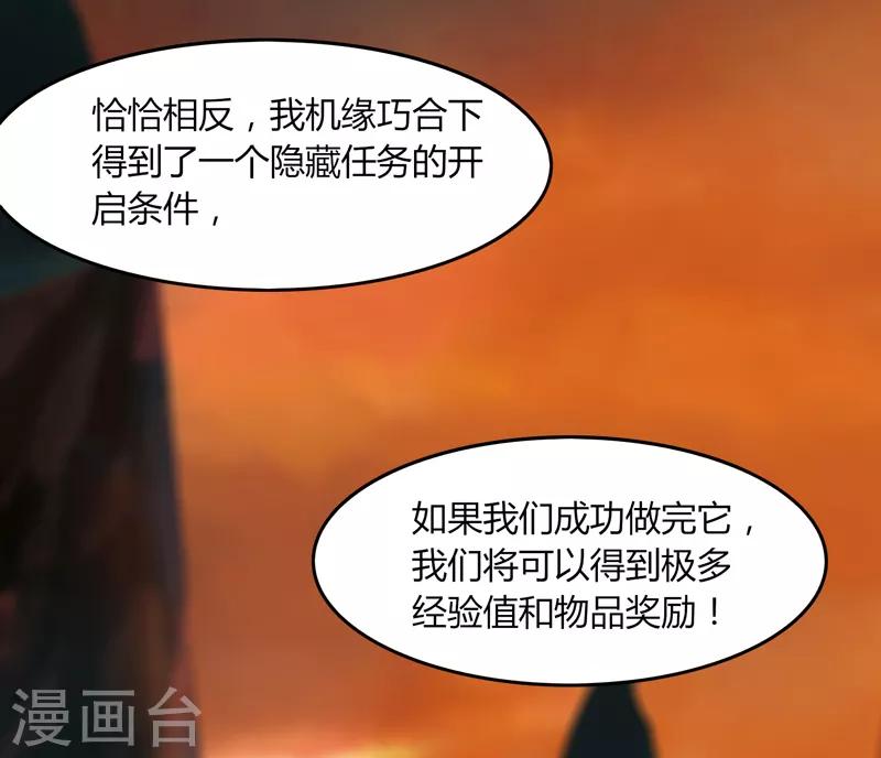 《剑仁》第28话 仙器传说 第35页