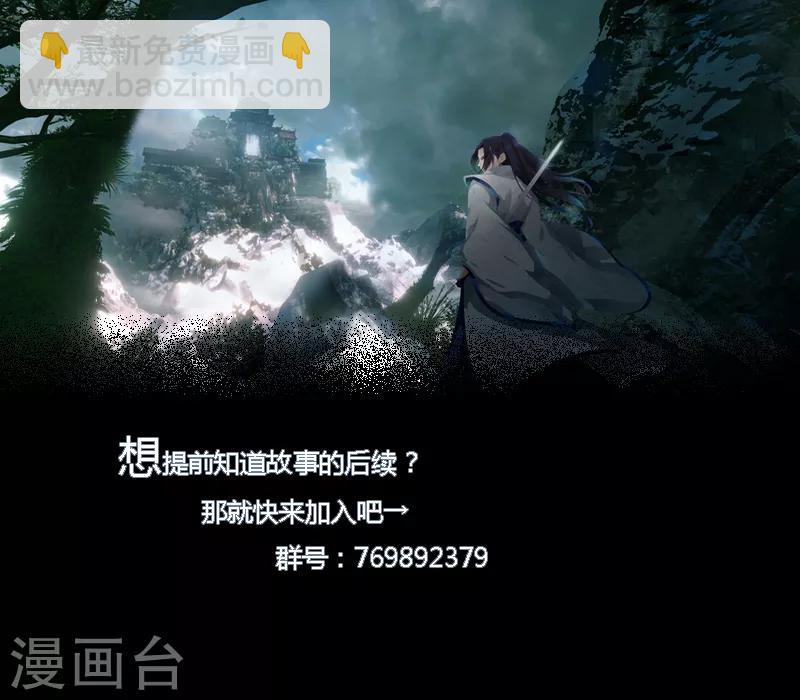 《剑仁》第28话 仙器传说 第39页