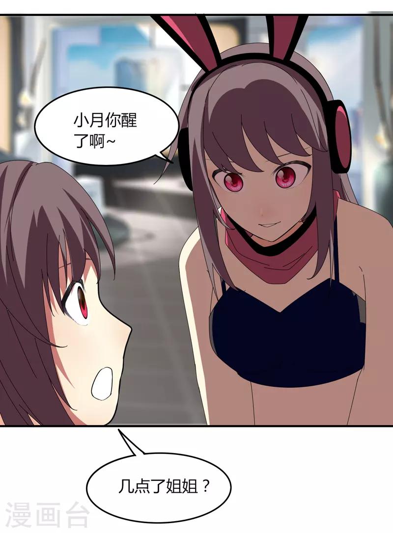 《剑仁》第28话 仙器传说 第7页