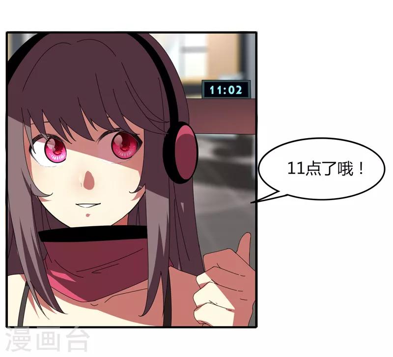 《剑仁》第28话 仙器传说 第8页