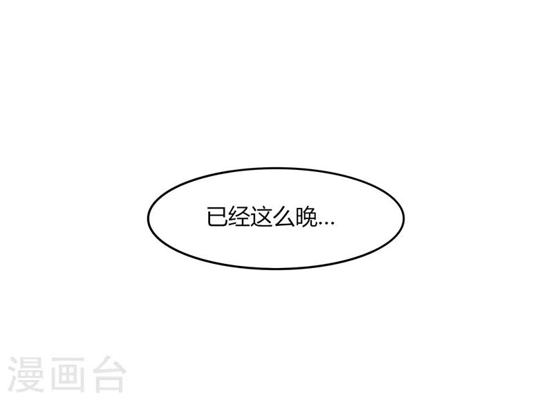 《剑仁》第28话 仙器传说 第9页