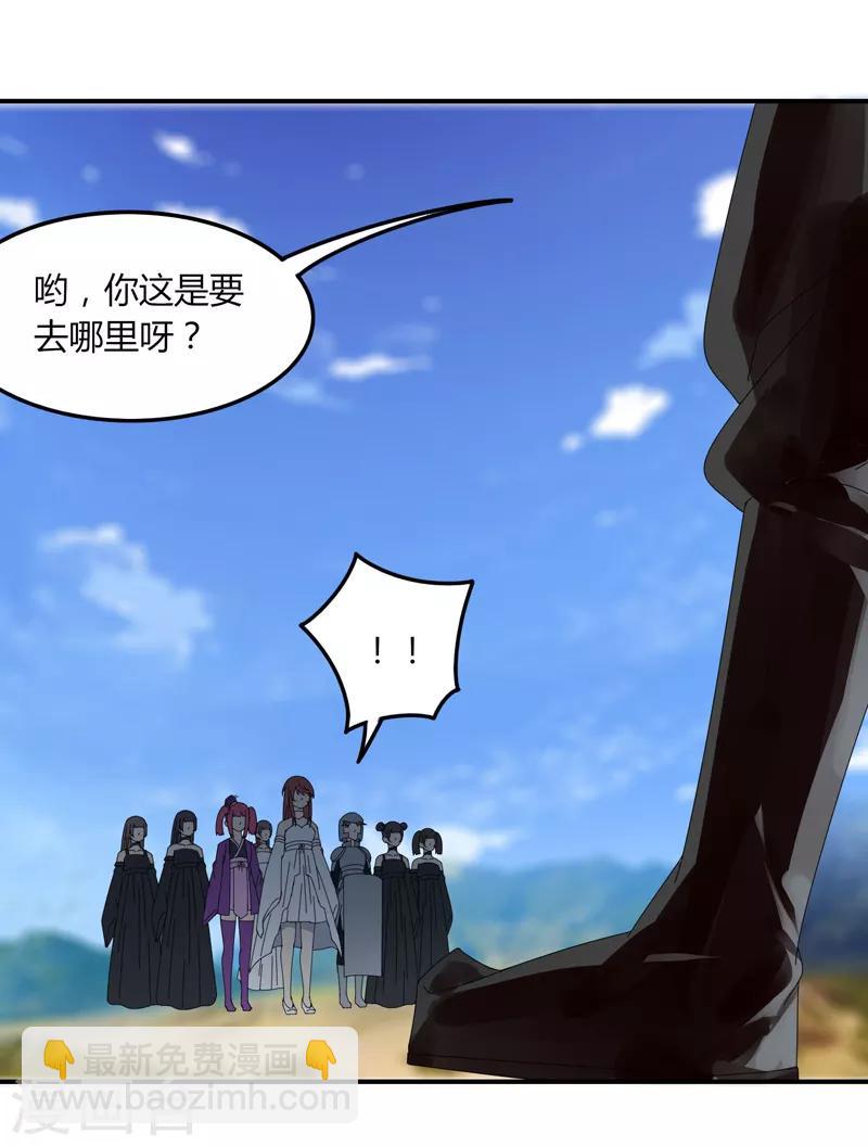 《剑仁》第31话 全服追杀 第13页