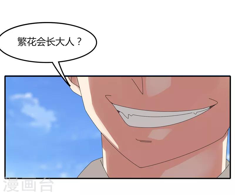 《剑仁》第31话 全服追杀 第14页