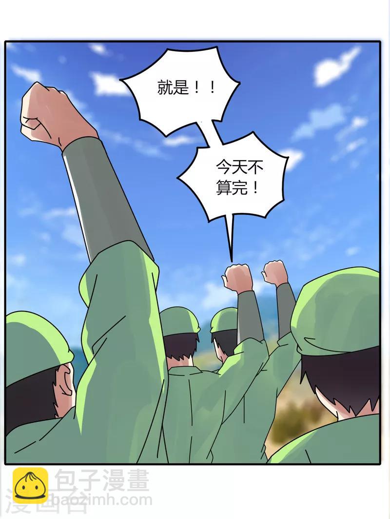 《剑仁》第31话 全服追杀 第19页