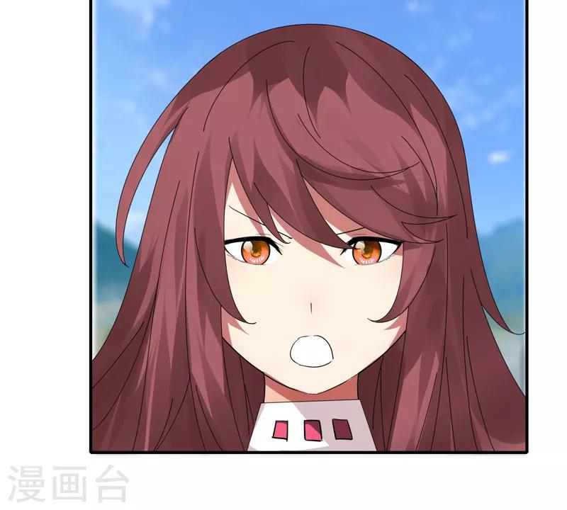 《剑仁》第31话 全服追杀 第22页