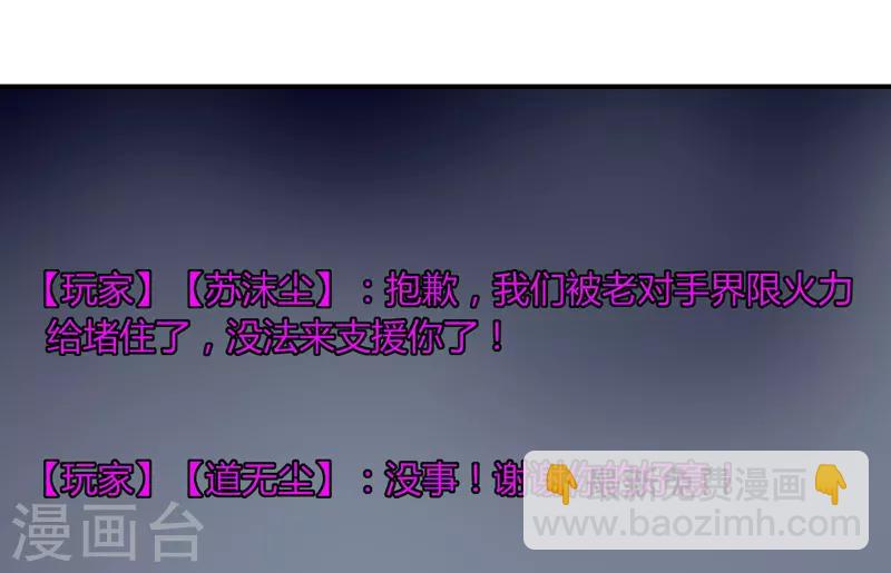 《剑仁》第31话 全服追杀 第24页