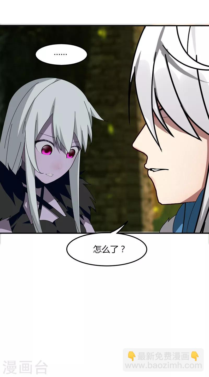 《剑仁》第31话 全服追杀 第26页