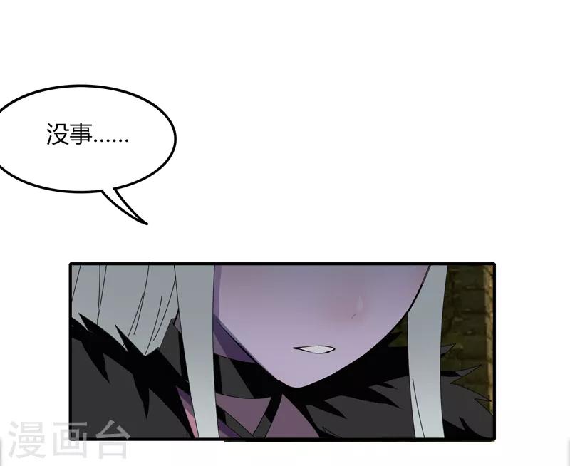 《剑仁》第31话 全服追杀 第27页