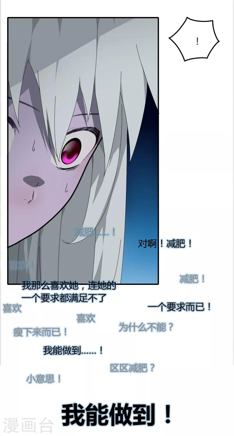 《剑仁》第31话 全服追杀 第29页