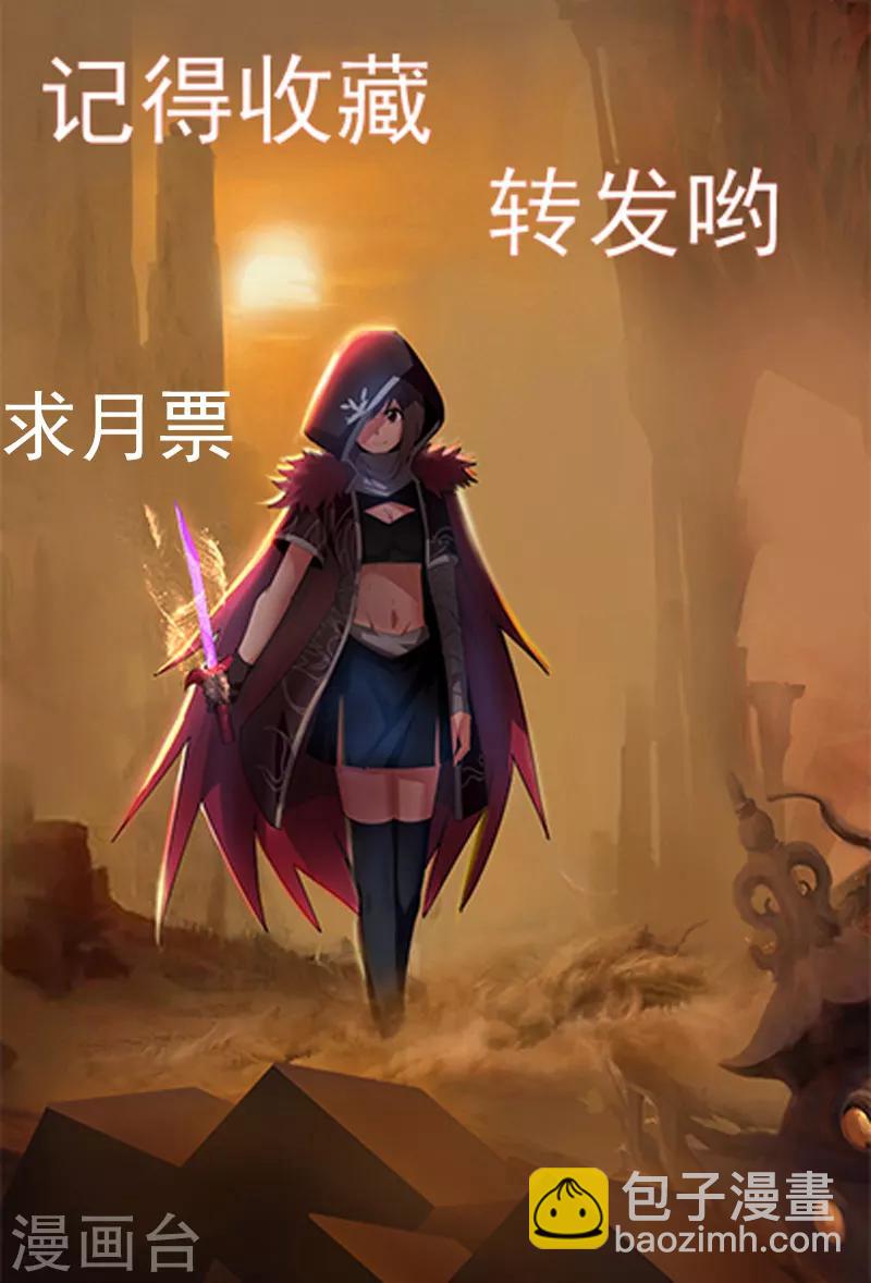 《剑仁》第31话 全服追杀 第33页