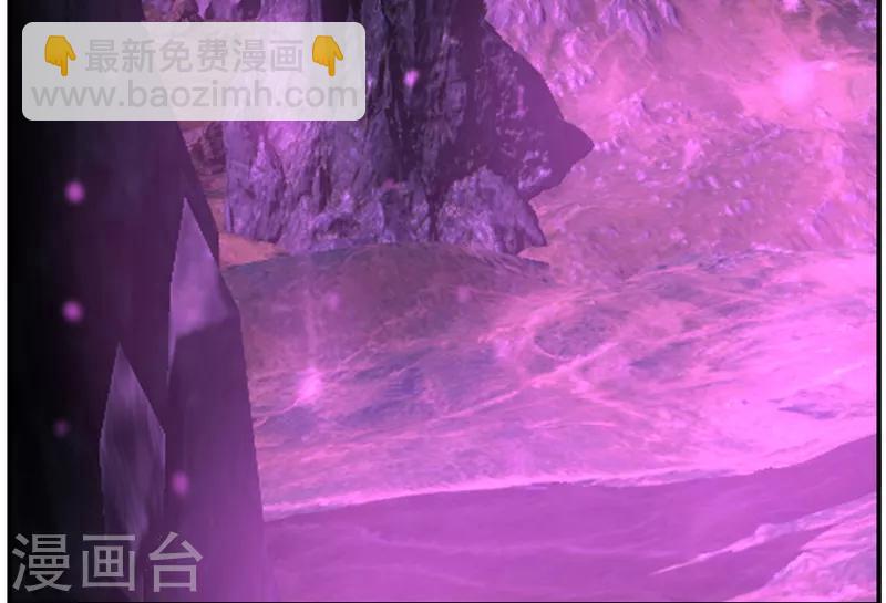 《剑仁》第33话 魔尊出兵 第12页