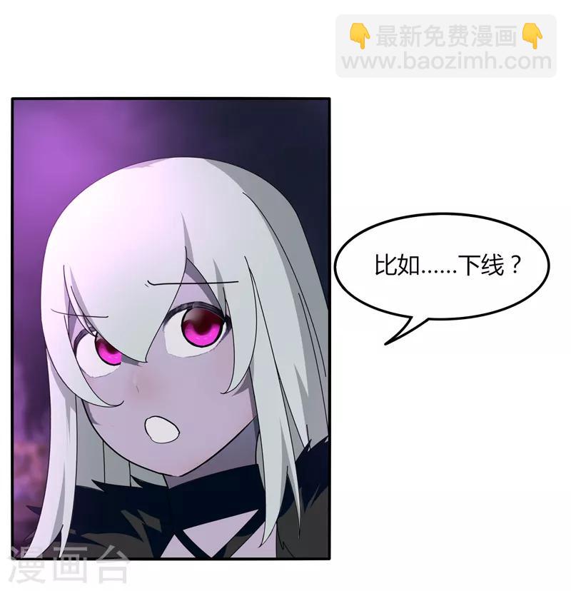 《剑仁》第33话 魔尊出兵 第15页