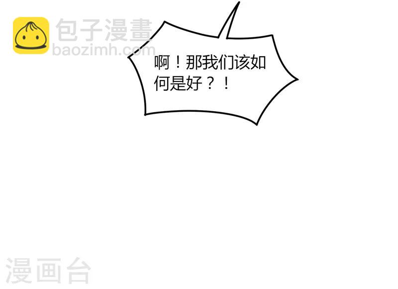 《剑仁》第33话 魔尊出兵 第18页