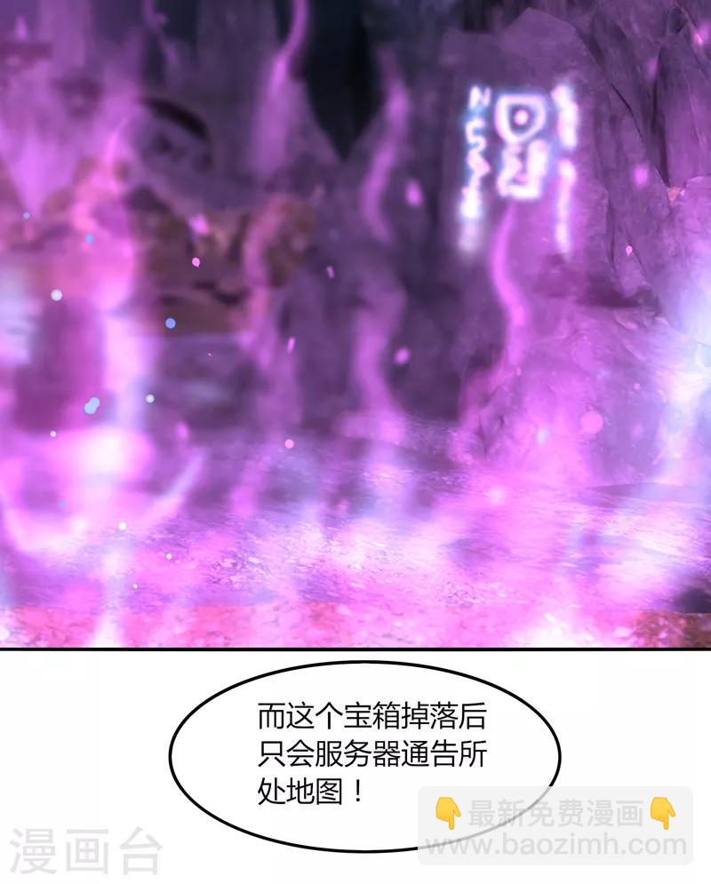 《剑仁》第33话 魔尊出兵 第25页