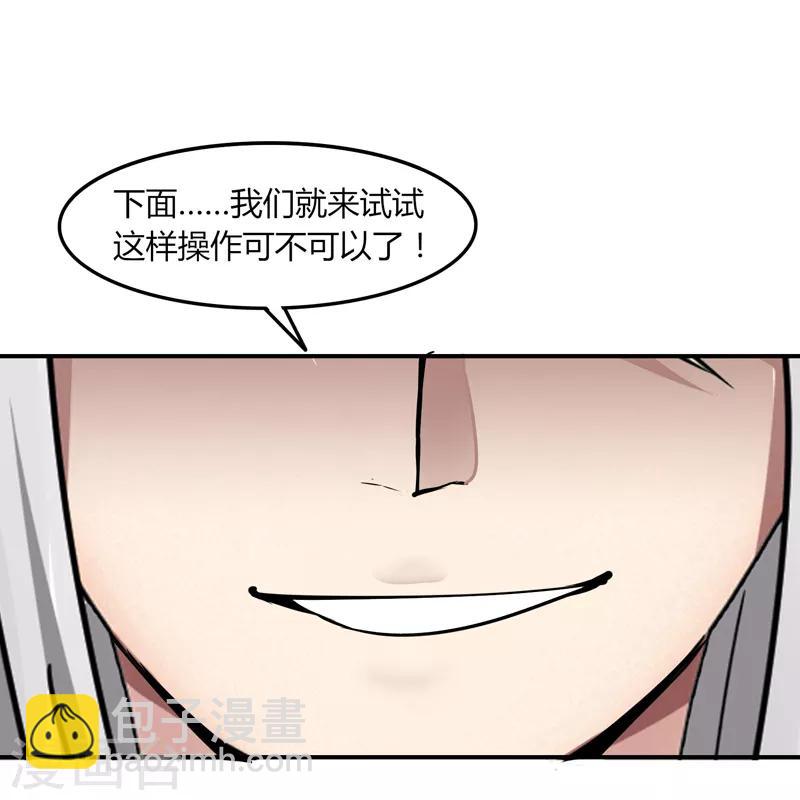 《剑仁》第33话 魔尊出兵 第30页