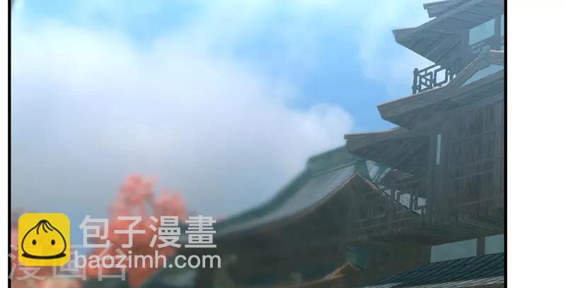 《剑仁》第33话 魔尊出兵 第4页