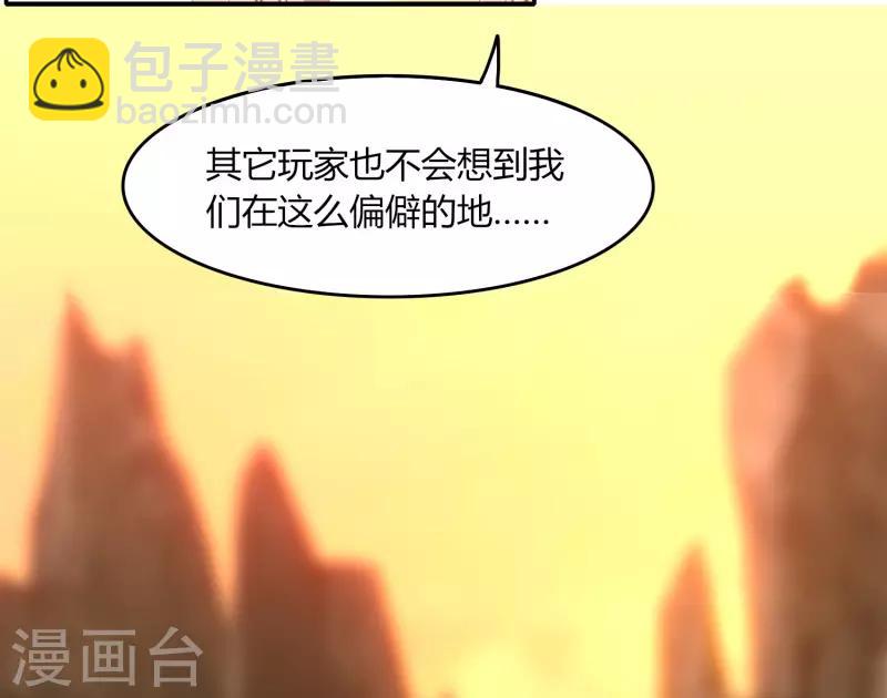 《剑仁》第32话 大哥们，我真的错了 第10页