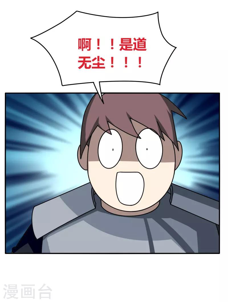 《剑仁》第32话 大哥们，我真的错了 第12页