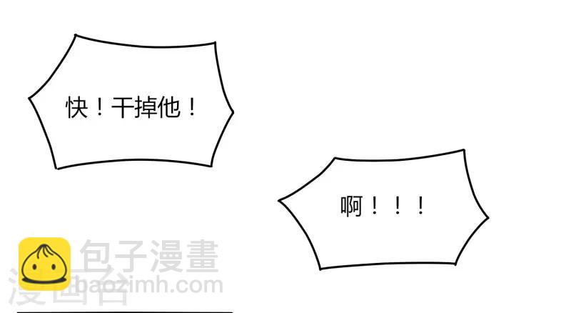 《剑仁》第32话 大哥们，我真的错了 第13页