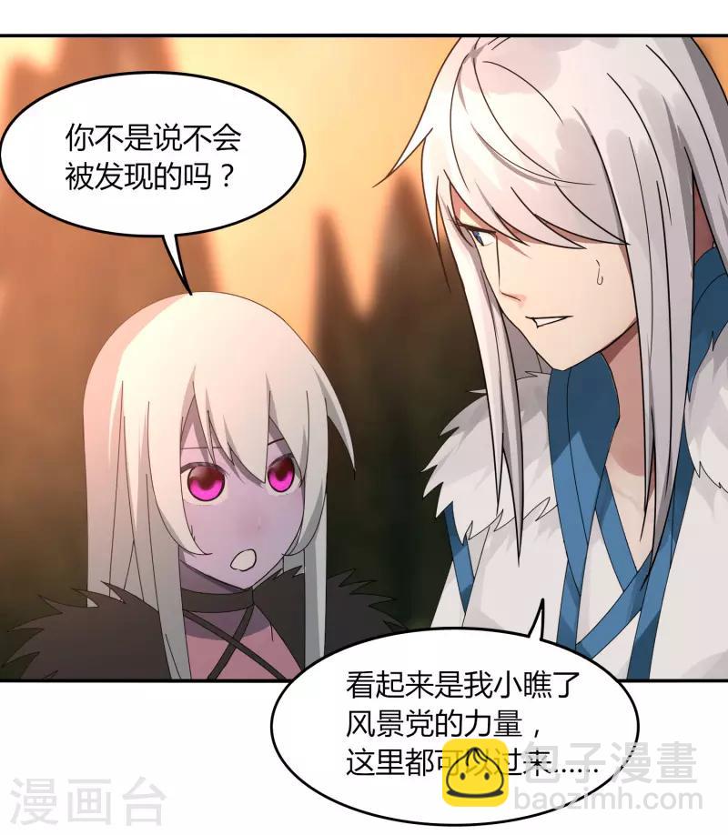 《剑仁》第32话 大哥们，我真的错了 第15页