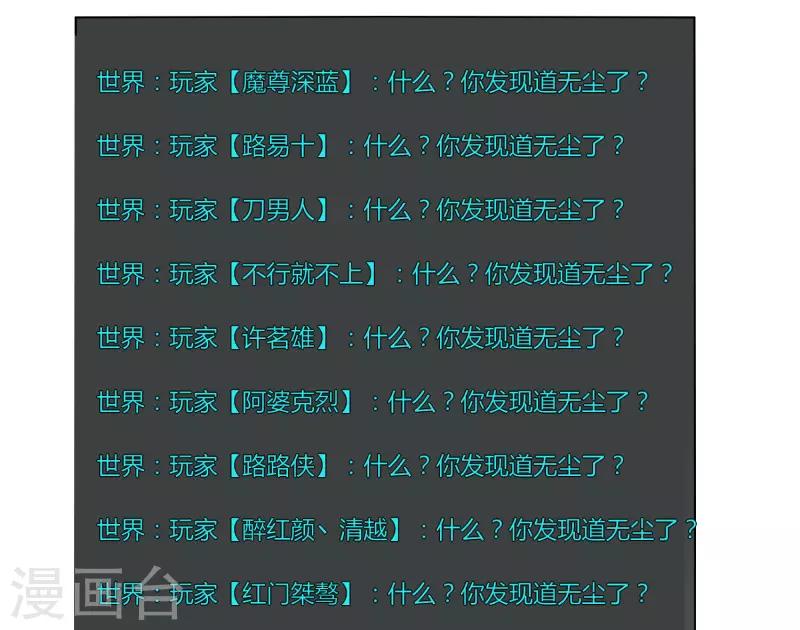 《剑仁》第32话 大哥们，我真的错了 第21页