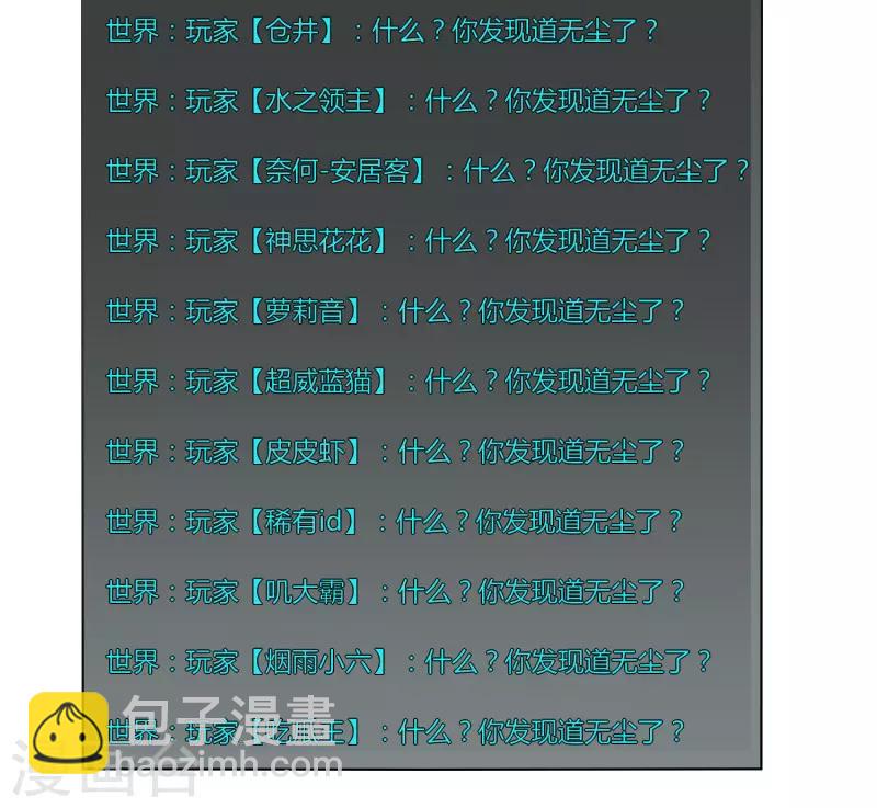 《剑仁》第32话 大哥们，我真的错了 第22页