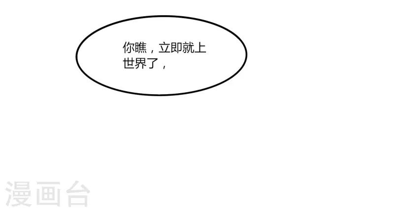 《剑仁》第32话 大哥们，我真的错了 第23页