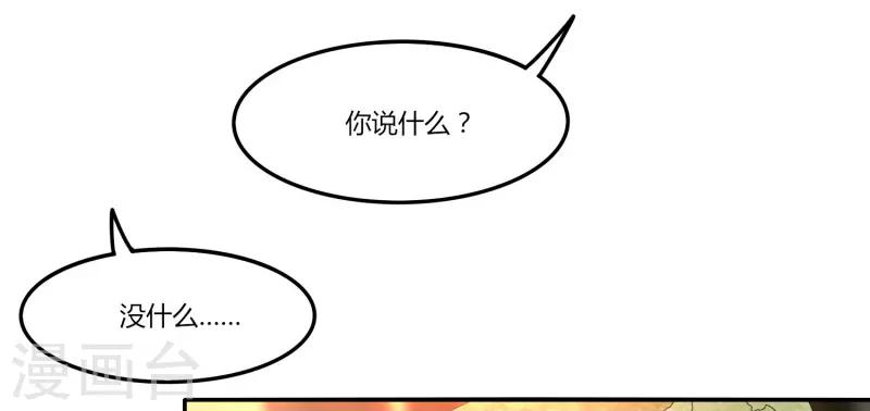 《剑仁》第32话 大哥们，我真的错了 第26页