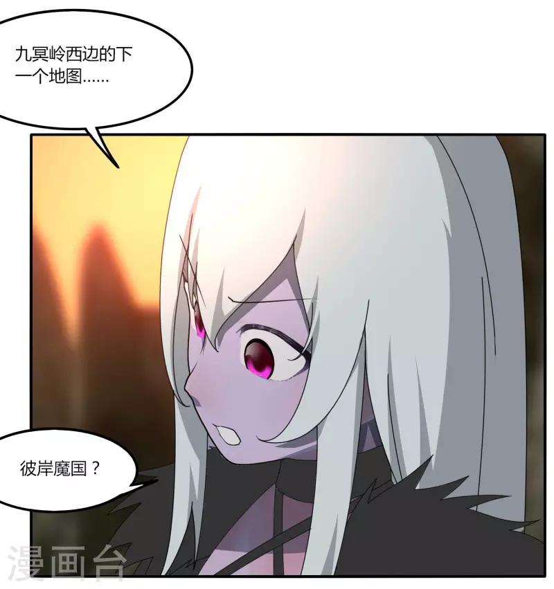 《剑仁》第32话 大哥们，我真的错了 第29页