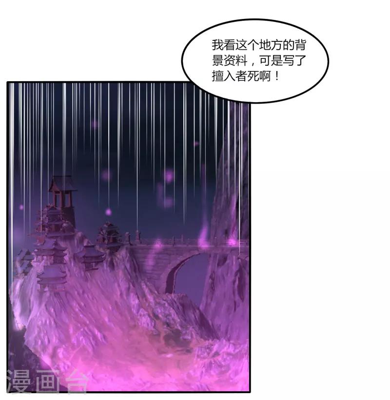 《剑仁》第32话 大哥们，我真的错了 第31页