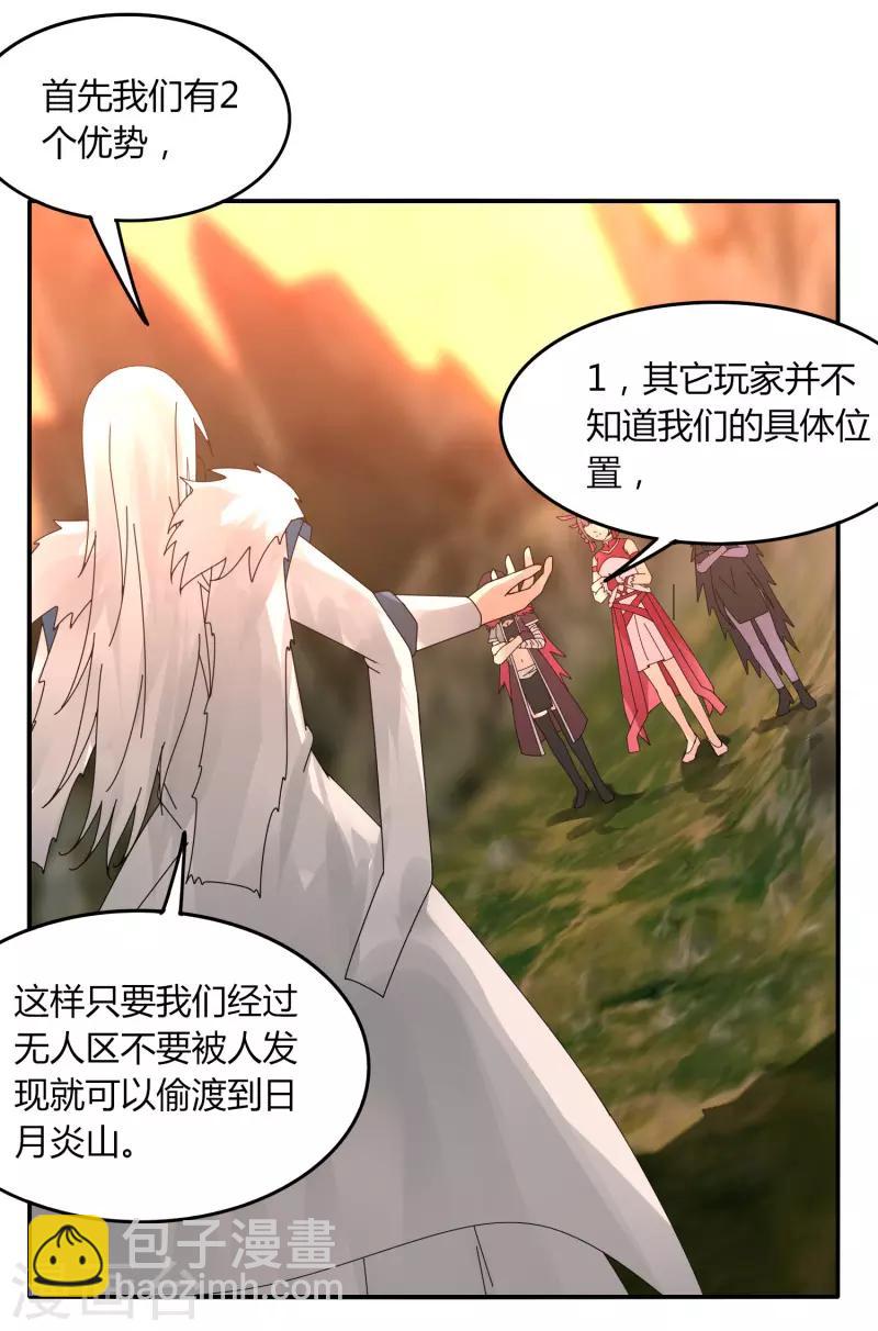 《剑仁》第32话 大哥们，我真的错了 第4页