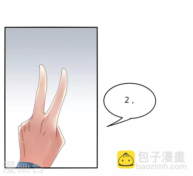 《剑仁》第32话 大哥们，我真的错了 第5页