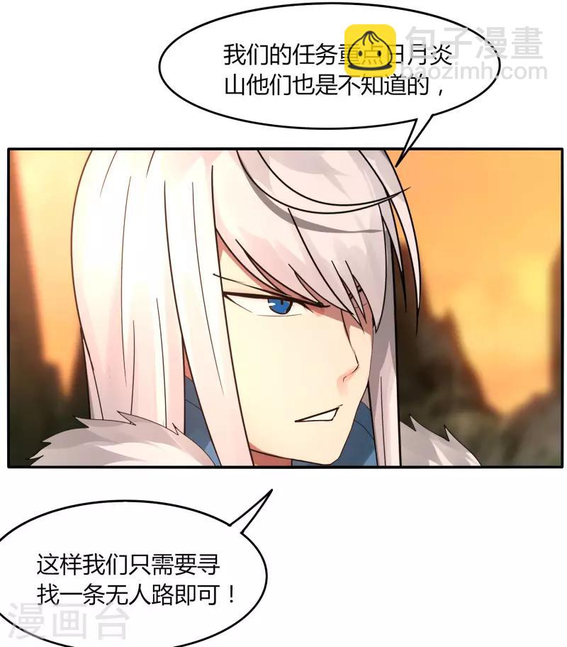 《剑仁》第32话 大哥们，我真的错了 第6页