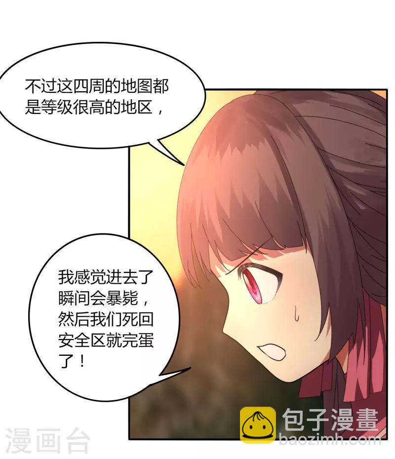 《剑仁》第32话 大哥们，我真的错了 第8页