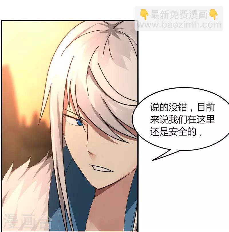 《剑仁》第32话 大哥们，我真的错了 第9页