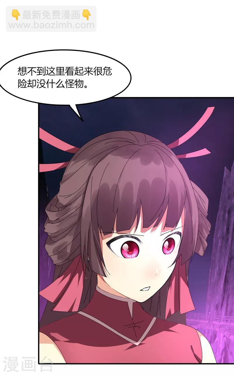 《剑仁》第34话 绝地求生 第10页