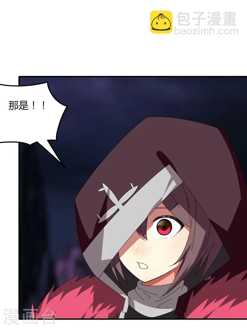 《剑仁》第34话 绝地求生 第12页