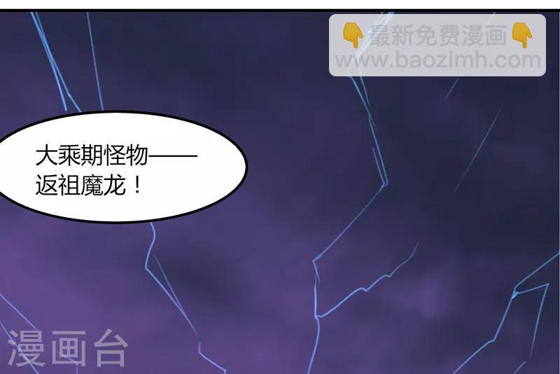 《剑仁》第34话 绝地求生 第13页