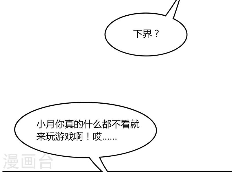 《剑仁》第34话 绝地求生 第16页