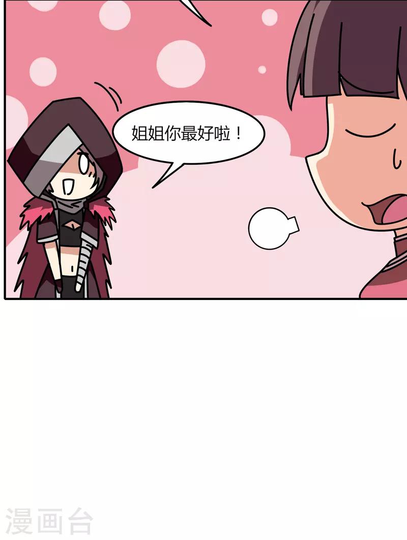 《剑仁》第34话 绝地求生 第17页